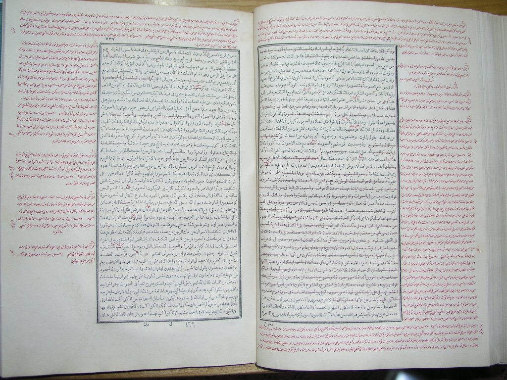 futmak.com - Page 270 - from part One of the first Boulaq edition - corrected by Sheikh Abdul Majeed Al-Khani